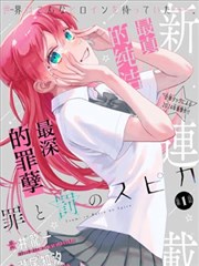 春日车站